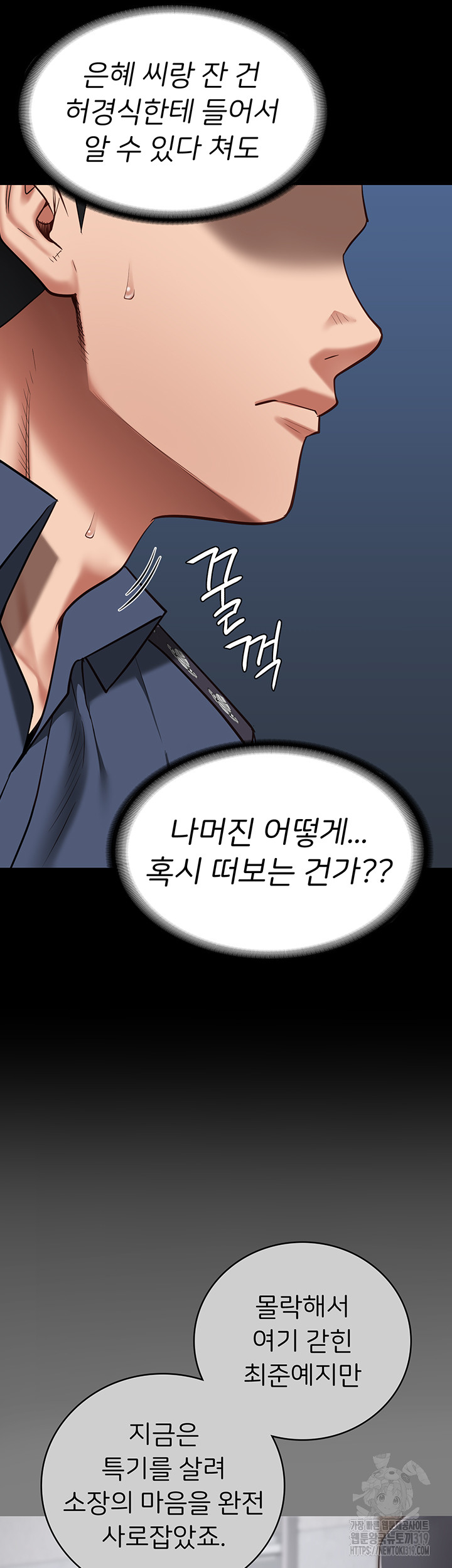 The Bear Girl Raw Chapter 34 - Page 36