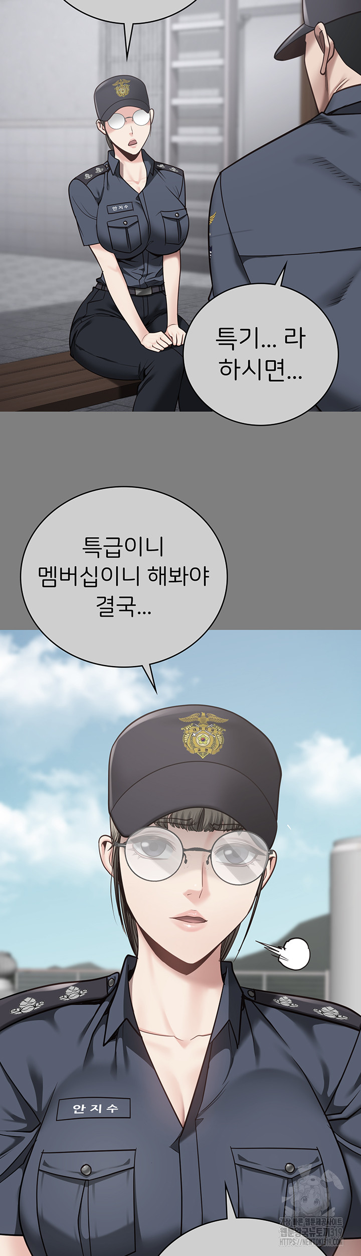 The Bear Girl Raw Chapter 34 - Page 37