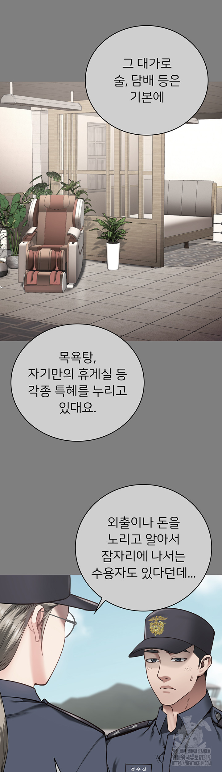 The Bear Girl Raw Chapter 34 - Page 39