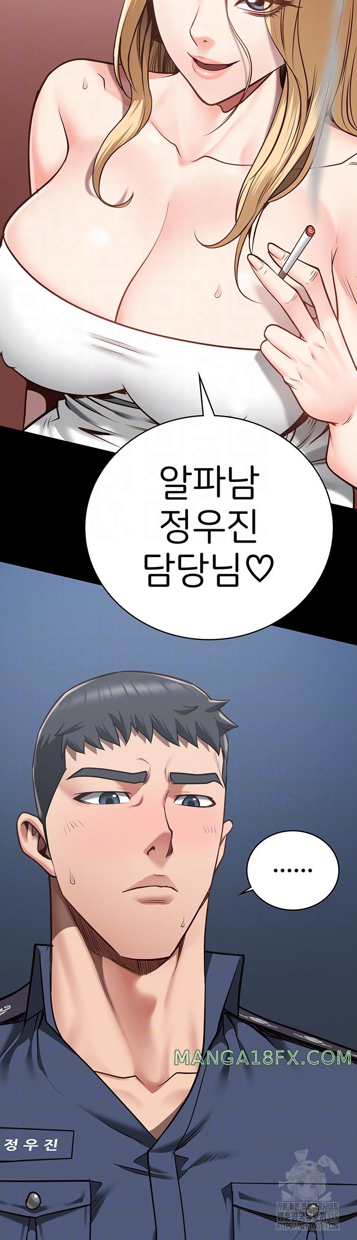 The Bear Girl Raw Chapter 34 - Page 4