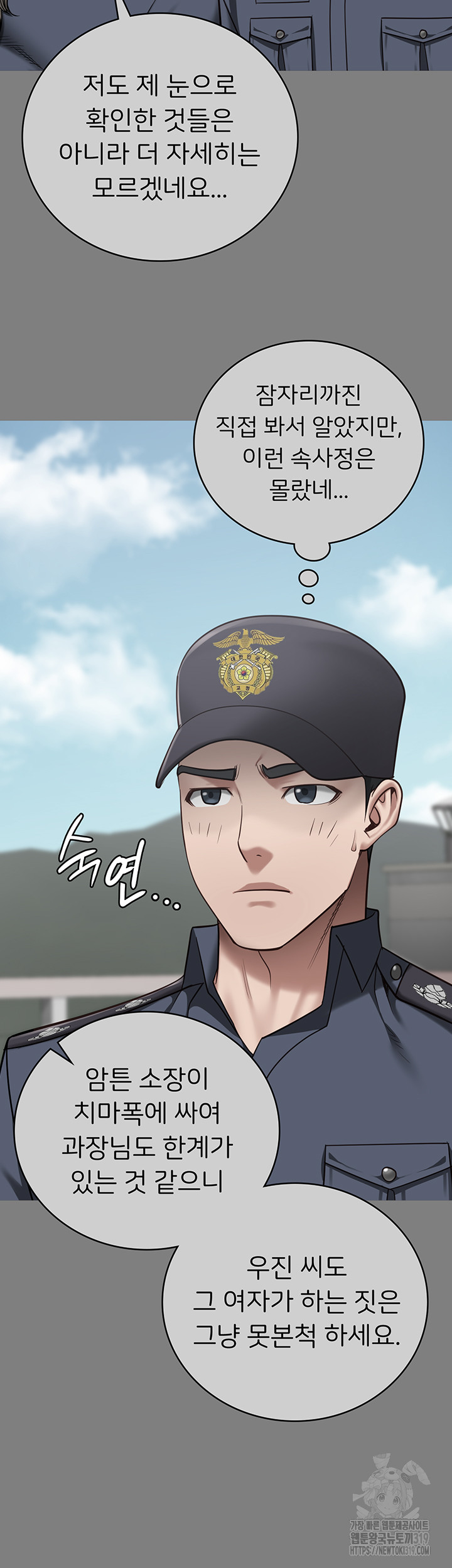 The Bear Girl Raw Chapter 34 - Page 40