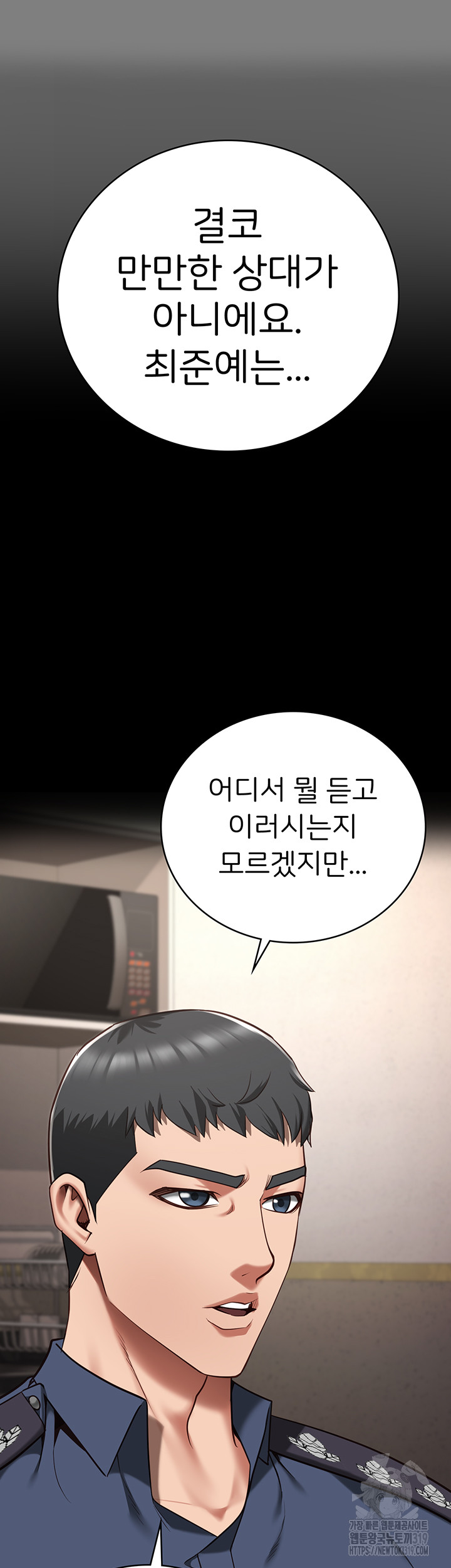 The Bear Girl Raw Chapter 34 - Page 42