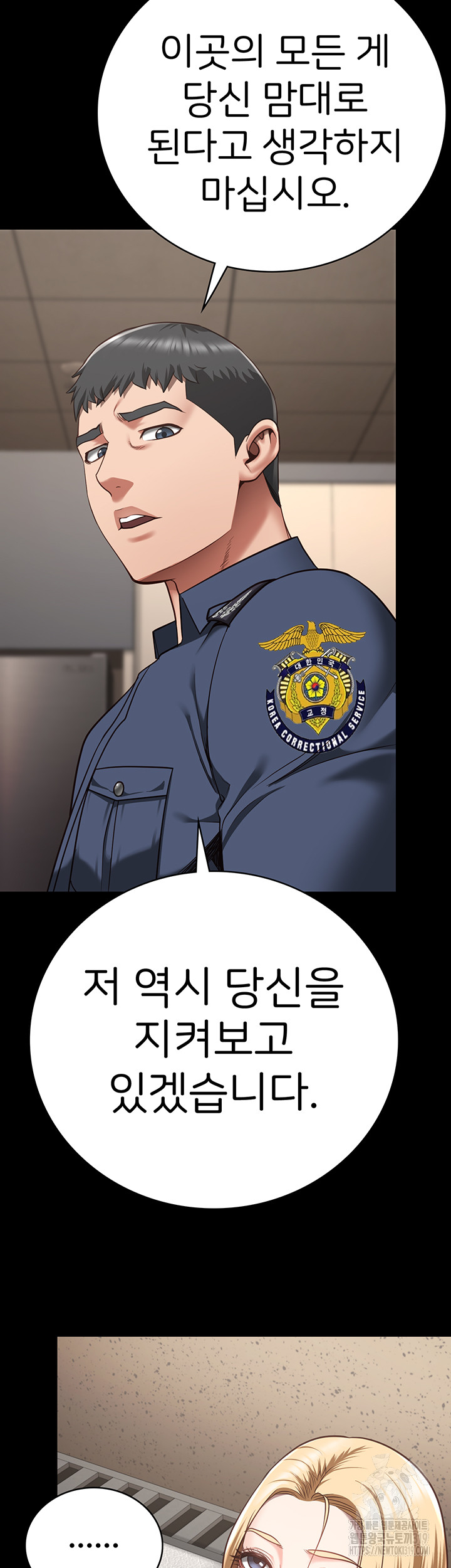 The Bear Girl Raw Chapter 34 - Page 44