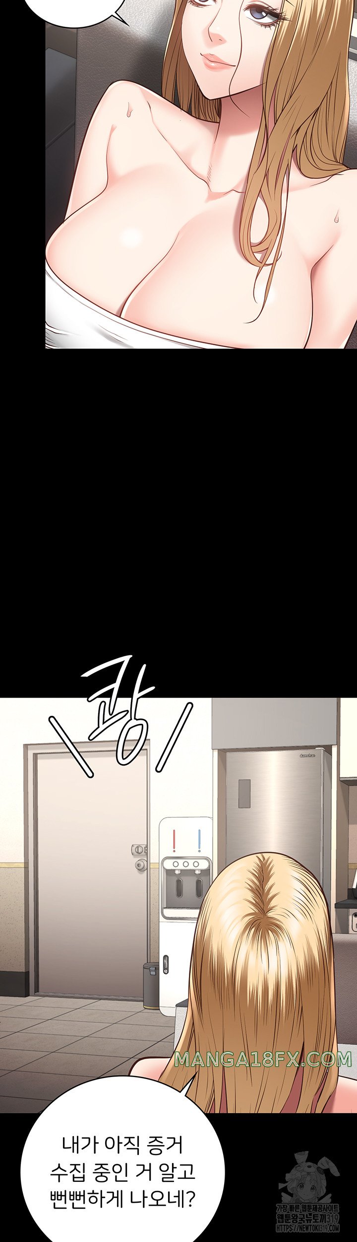 The Bear Girl Raw Chapter 34 - Page 45