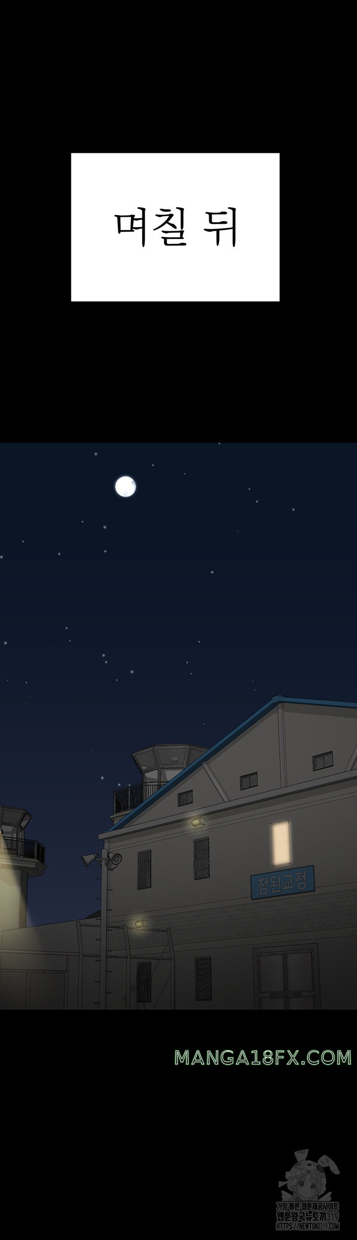 The Bear Girl Raw Chapter 34 - Page 48