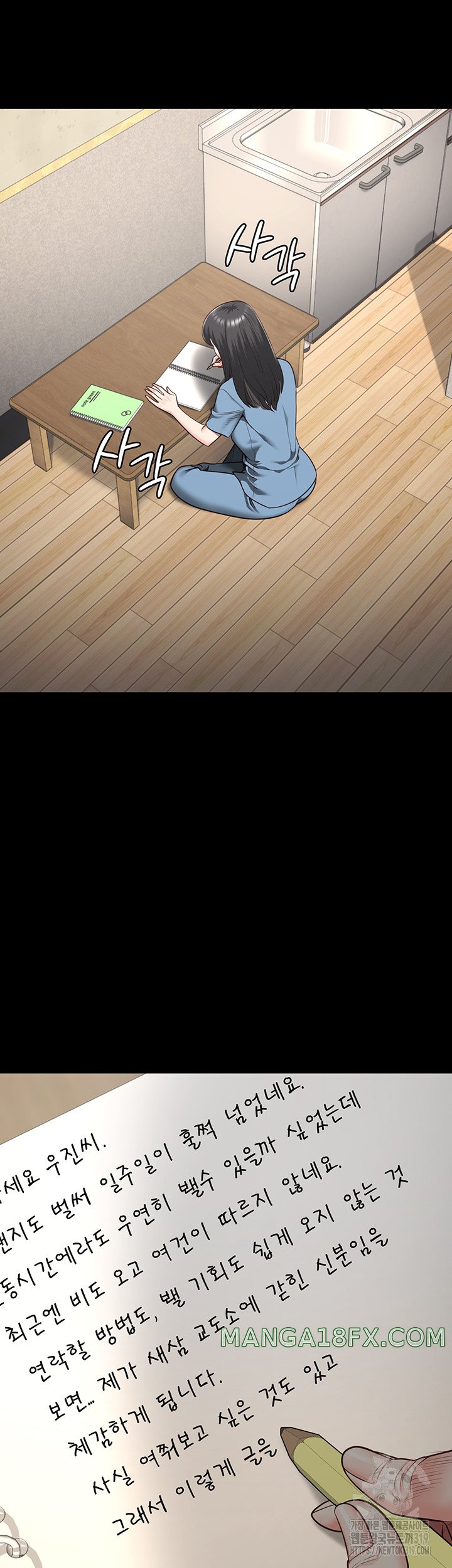 The Bear Girl Raw Chapter 34 - Page 49