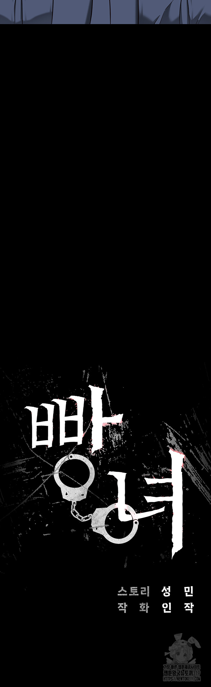 The Bear Girl Raw Chapter 34 - Page 5