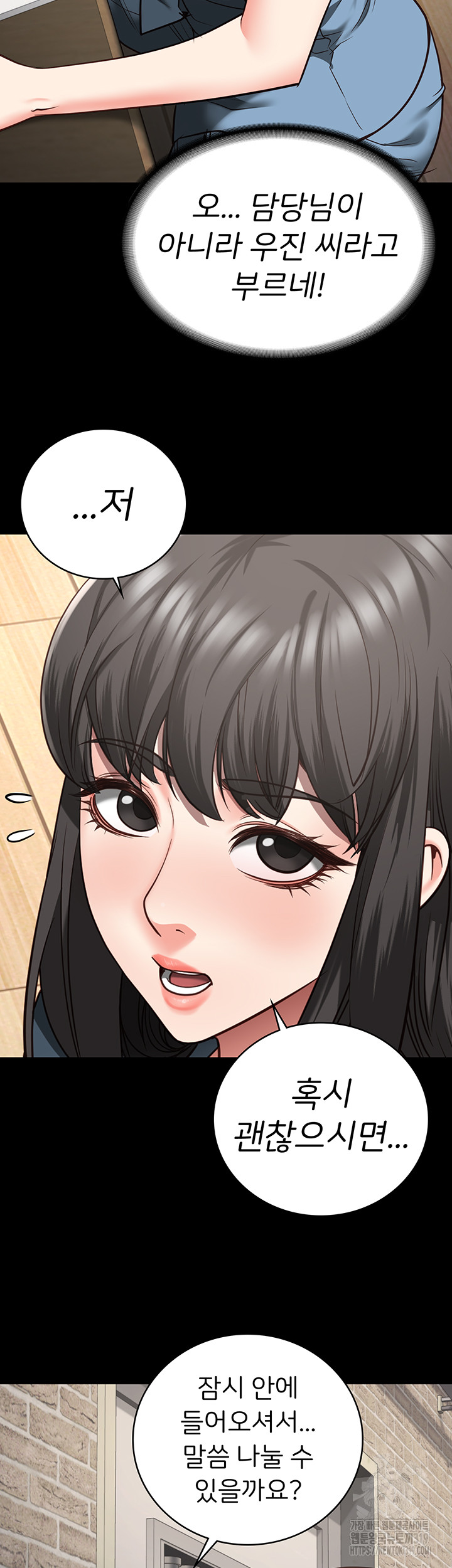 The Bear Girl Raw Chapter 34 - Page 52