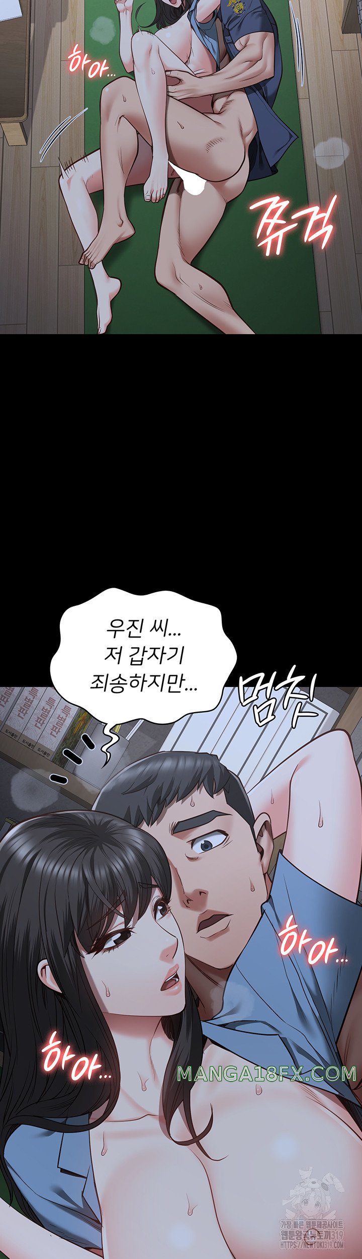 The Bear Girl Raw Chapter 34 - Page 62