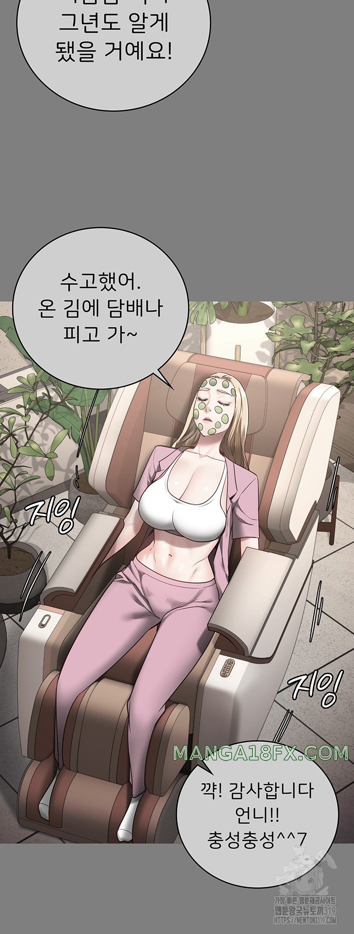 The Bear Girl Raw Chapter 35 - Page 10