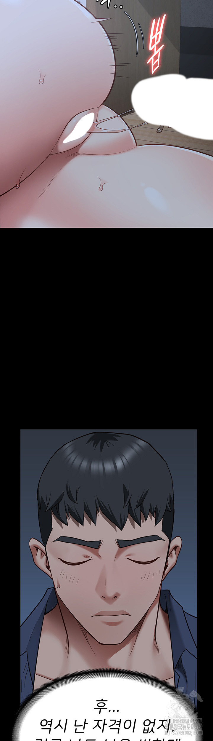 The Bear Girl Raw Chapter 35 - Page 18