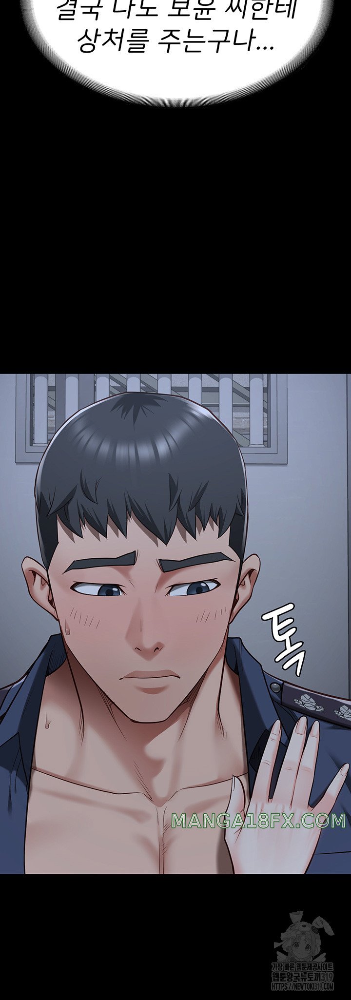 The Bear Girl Raw Chapter 35 - Page 19