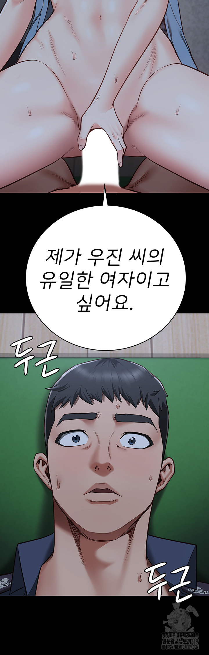 The Bear Girl Raw Chapter 35 - Page 24