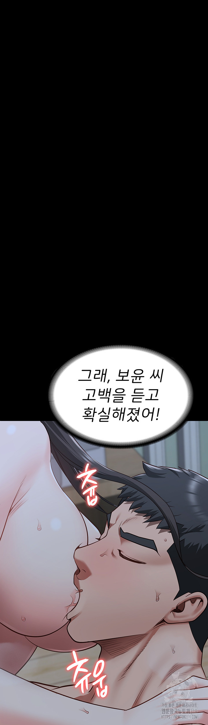 The Bear Girl Raw Chapter 35 - Page 33