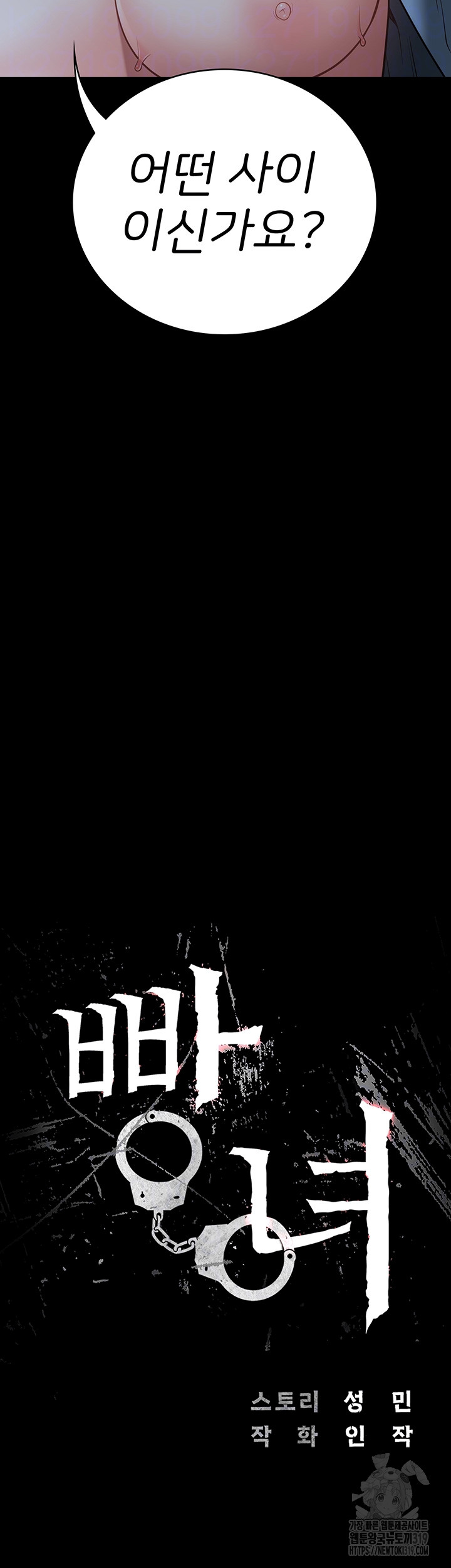 The Bear Girl Raw Chapter 35 - Page 4