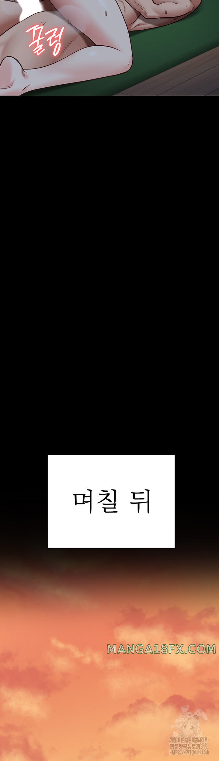 The Bear Girl Raw Chapter 35 - Page 43