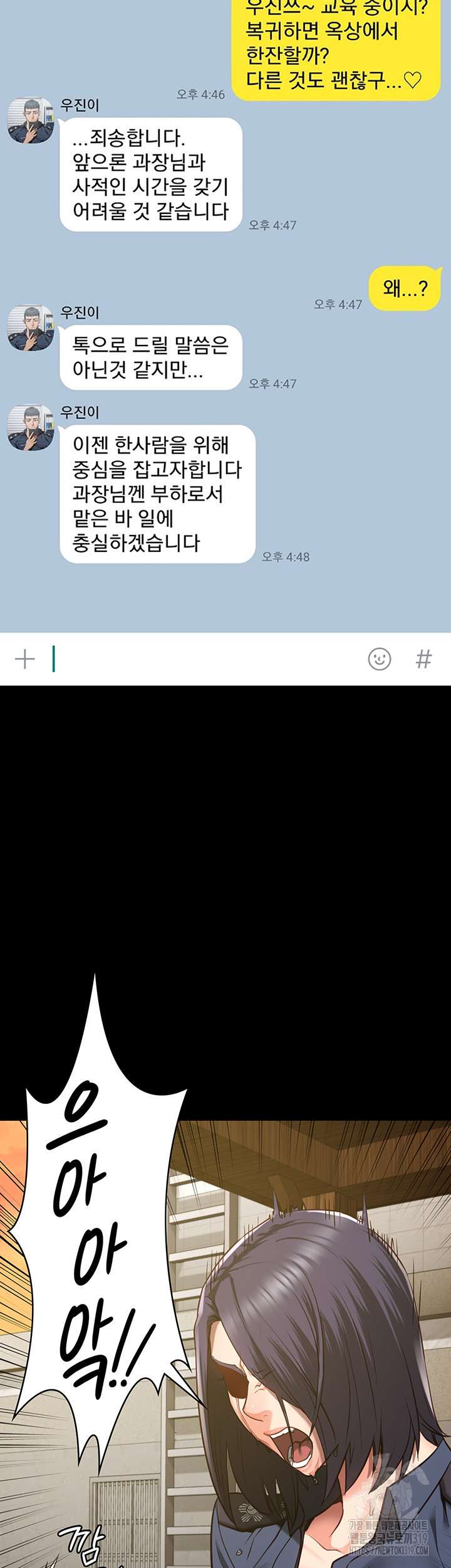 The Bear Girl Raw Chapter 35 - Page 48