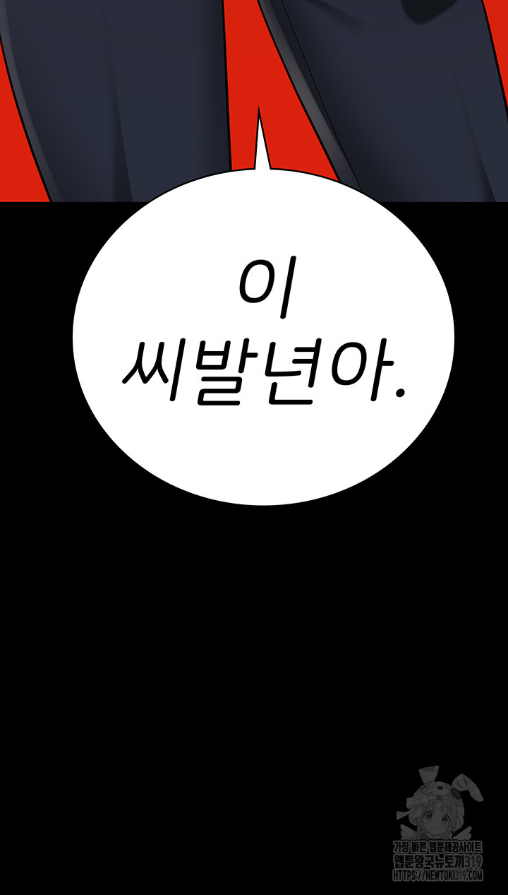 The Bear Girl Raw Chapter 35 - Page 55