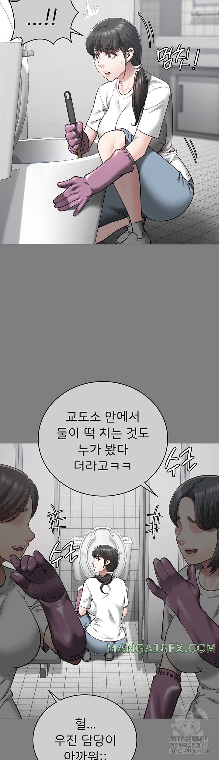 The Bear Girl Raw Chapter 35 - Page 7