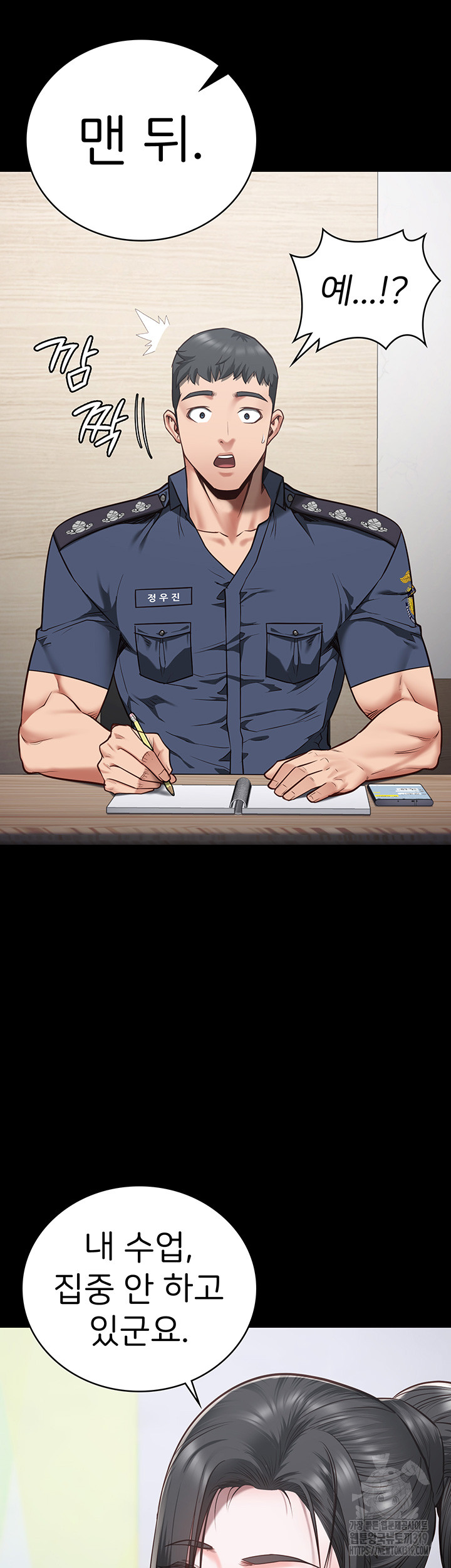 The Bear Girl Raw Chapter 36 - Page 10