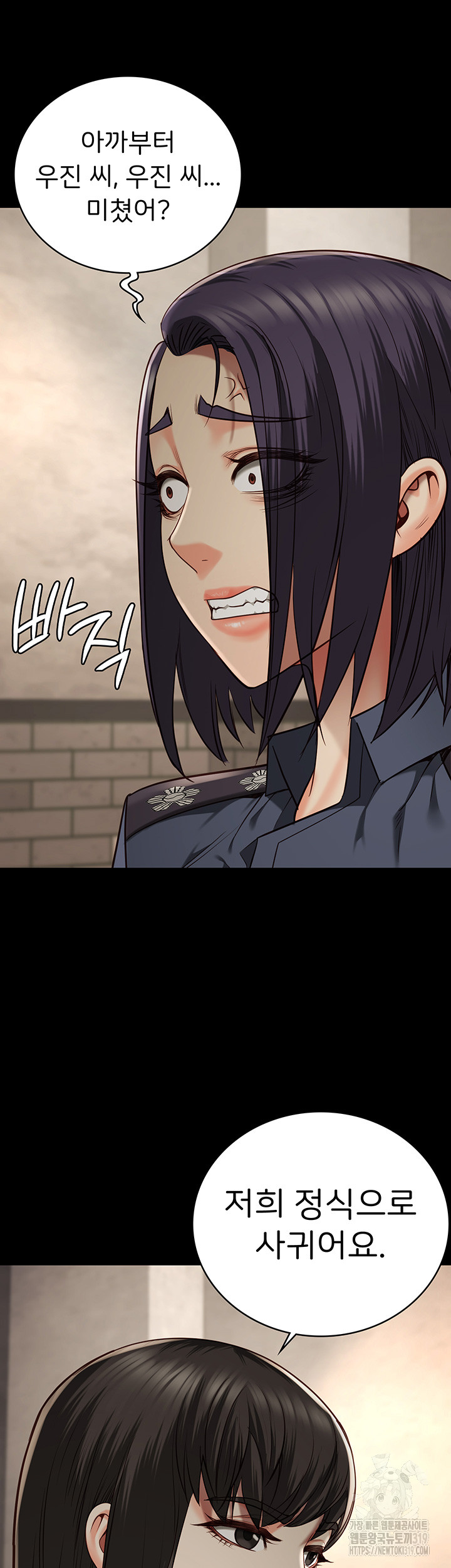 The Bear Girl Raw Chapter 36 - Page 17