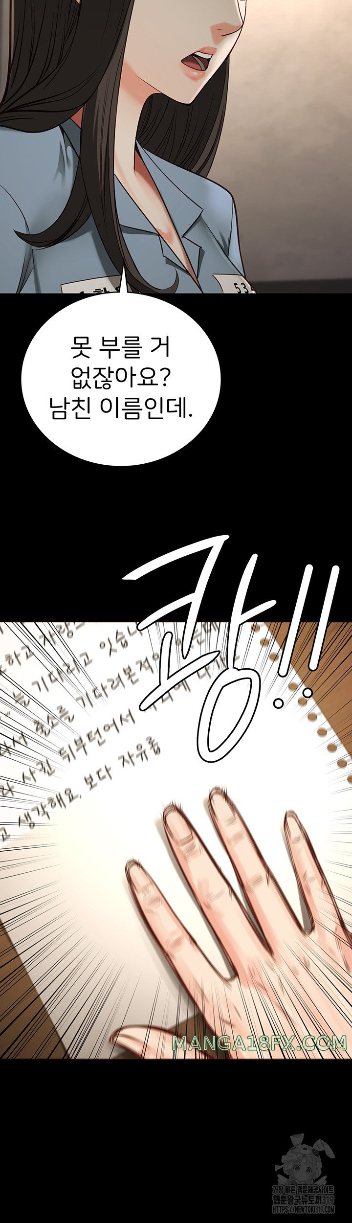 The Bear Girl Raw Chapter 36 - Page 18