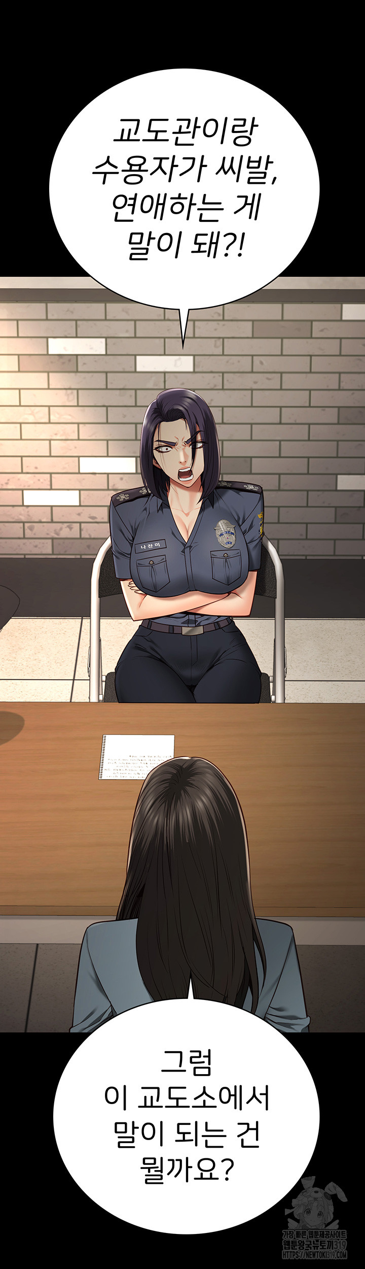 The Bear Girl Raw Chapter 36 - Page 20