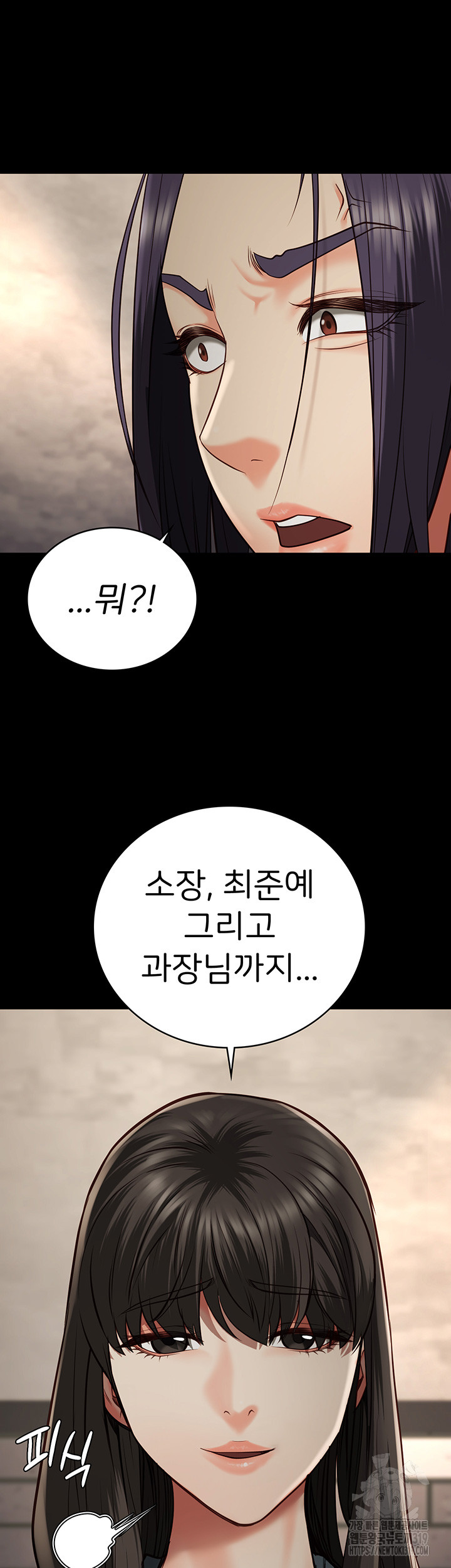 The Bear Girl Raw Chapter 36 - Page 21