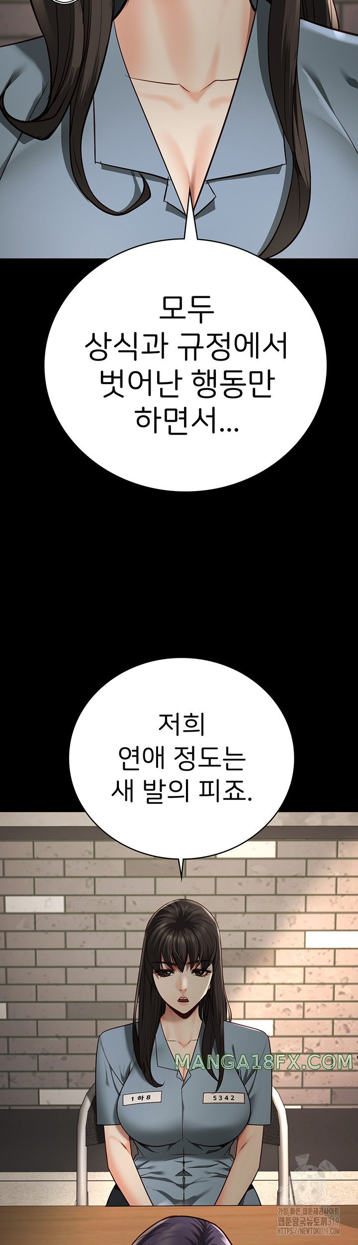 The Bear Girl Raw Chapter 36 - Page 22