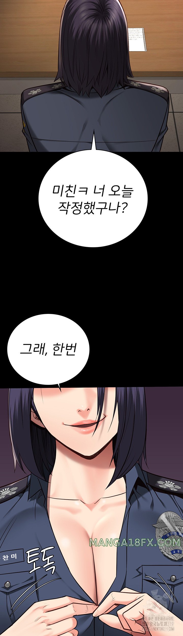 The Bear Girl Raw Chapter 36 - Page 23