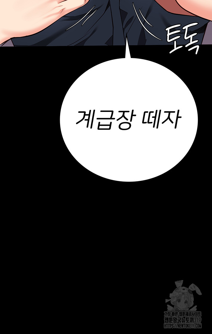 The Bear Girl Raw Chapter 36 - Page 24