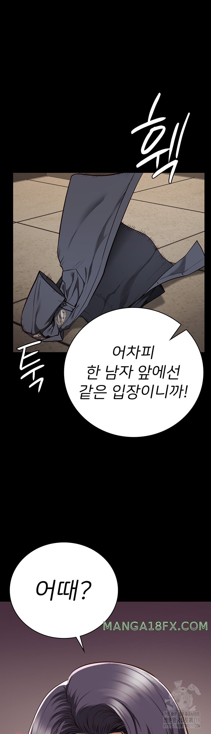 The Bear Girl Raw Chapter 36 - Page 25