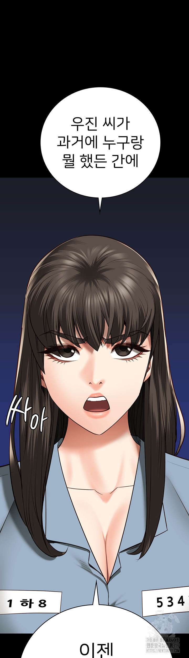 The Bear Girl Raw Chapter 36 - Page 30