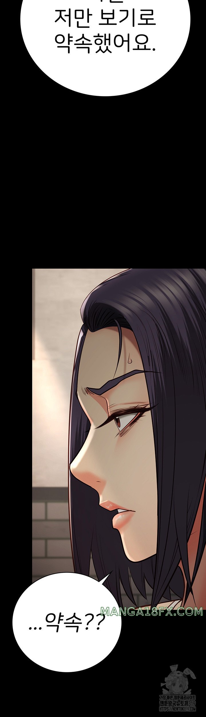 The Bear Girl Raw Chapter 36 - Page 31