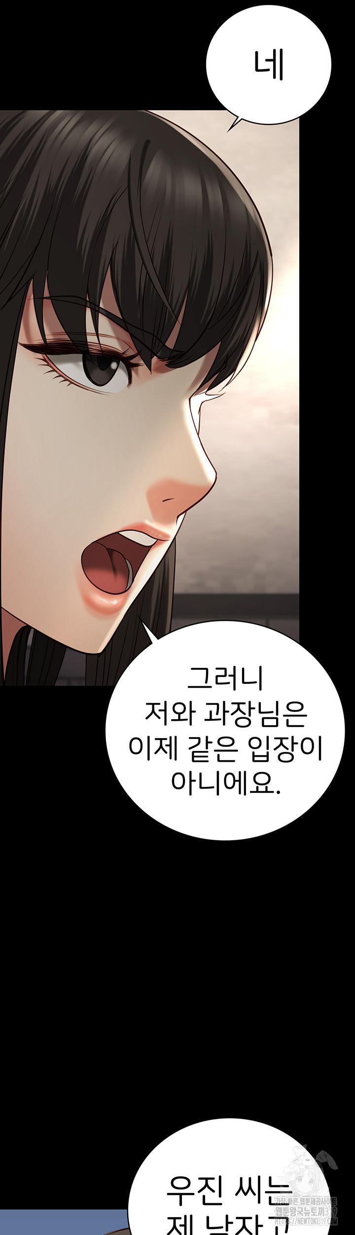 The Bear Girl Raw Chapter 36 - Page 32