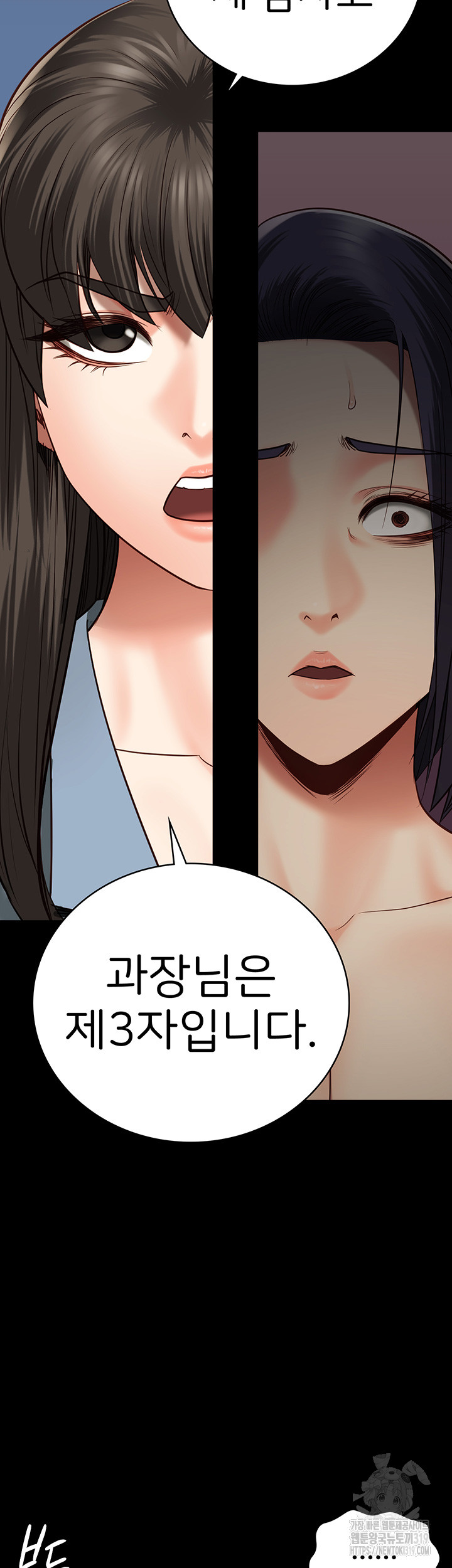 The Bear Girl Raw Chapter 36 - Page 33