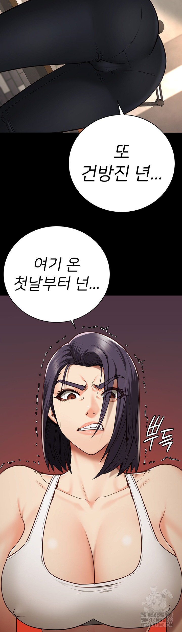 The Bear Girl Raw Chapter 36 - Page 37