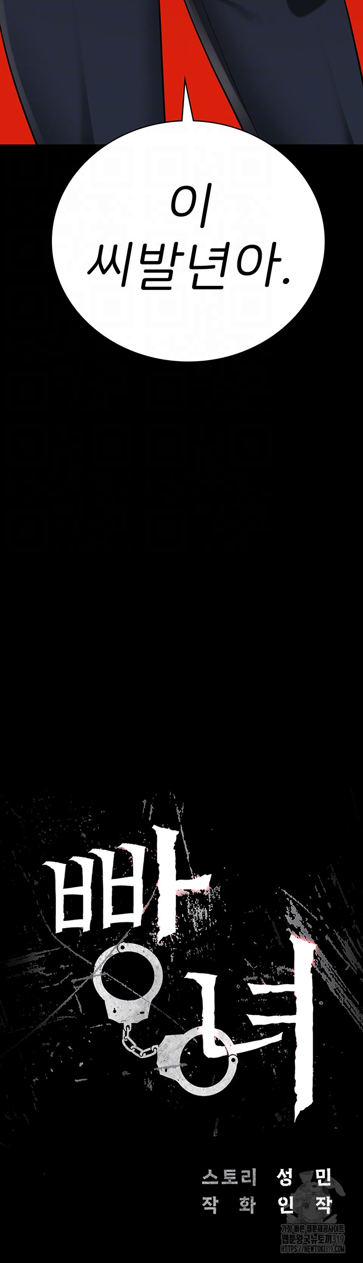 The Bear Girl Raw Chapter 36 - Page 4