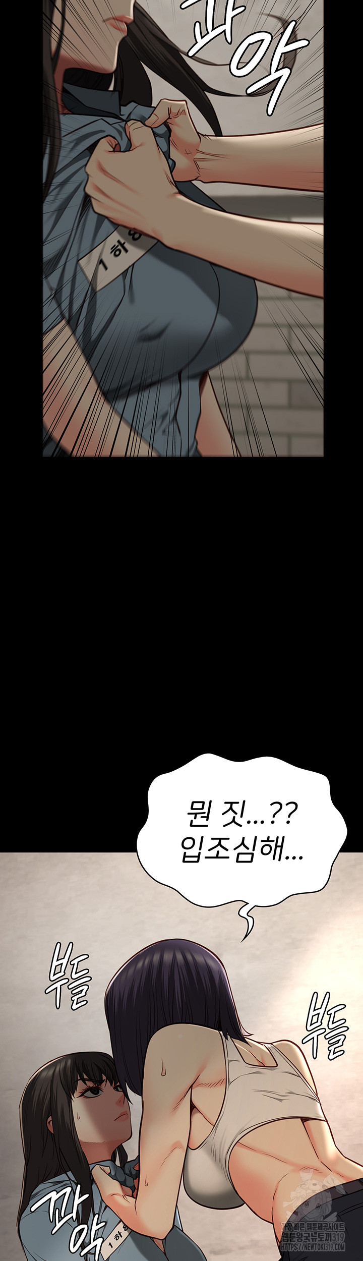 The Bear Girl Raw Chapter 36 - Page 43