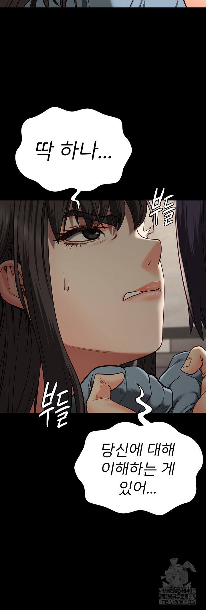 The Bear Girl Raw Chapter 36 - Page 45