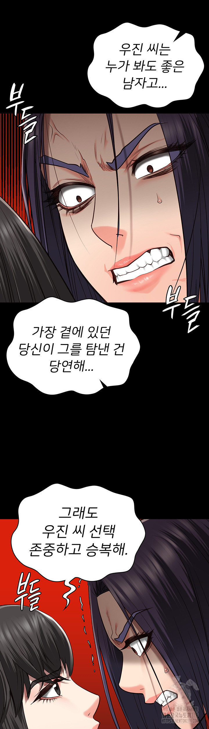 The Bear Girl Raw Chapter 36 - Page 46