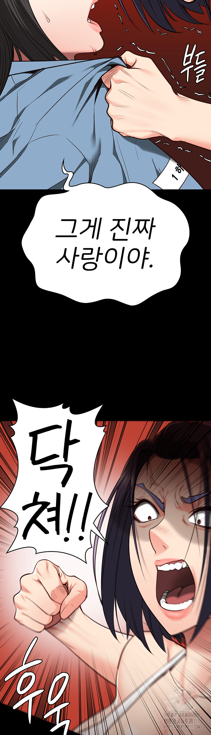 The Bear Girl Raw Chapter 36 - Page 47