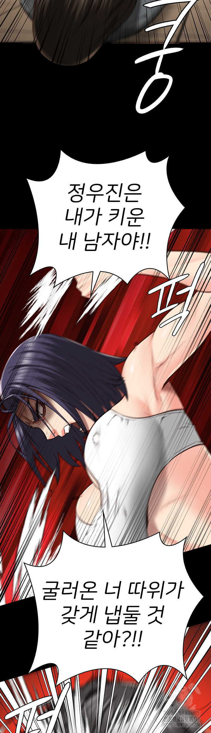 The Bear Girl Raw Chapter 36 - Page 50