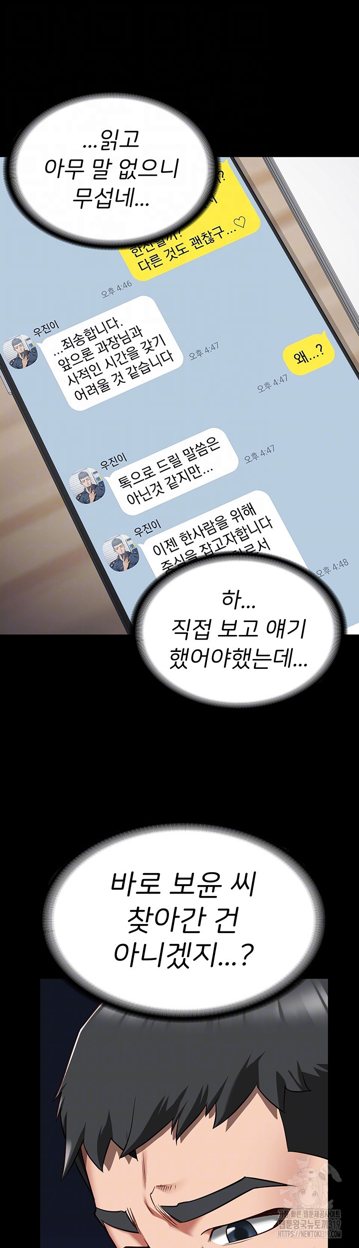 The Bear Girl Raw Chapter 36 - Page 8