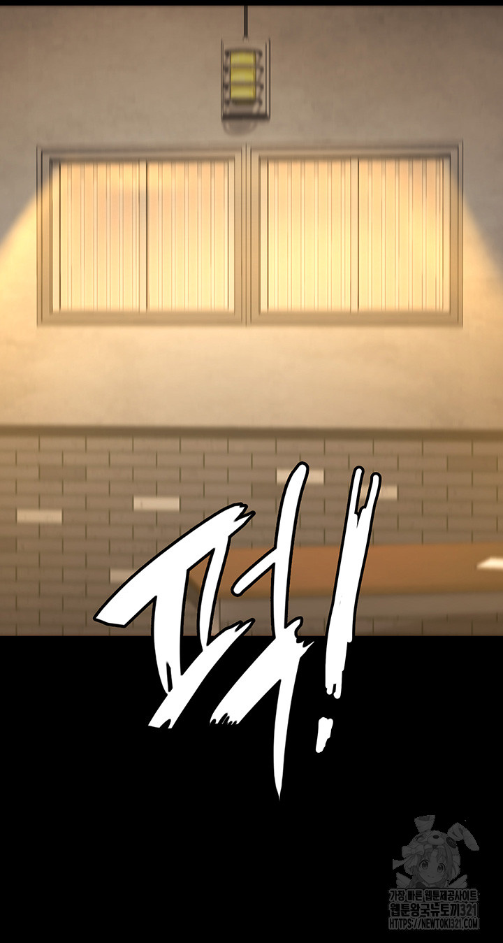 The Bear Girl Raw Chapter 37 - Page 11