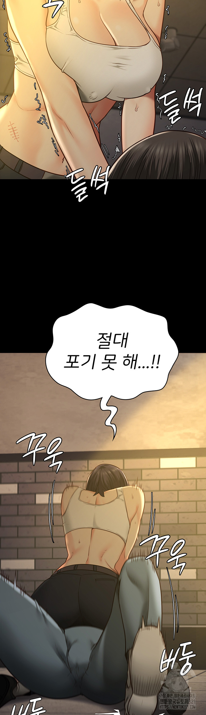 The Bear Girl Raw Chapter 37 - Page 24