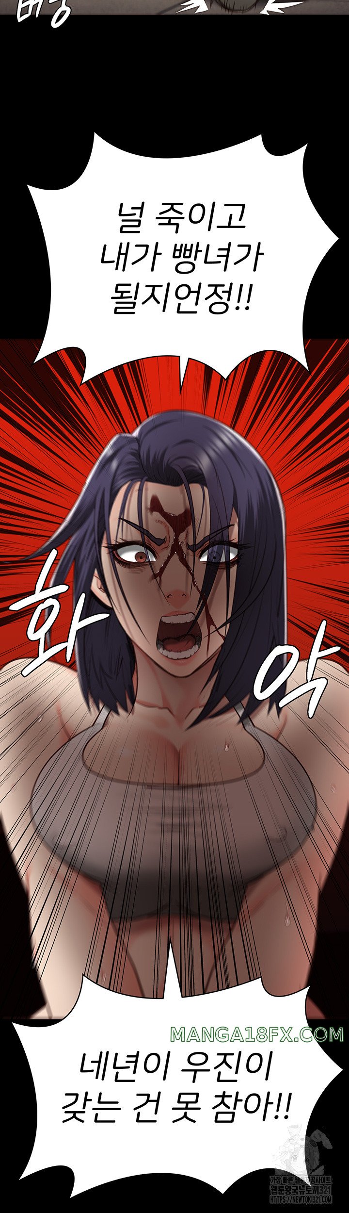 The Bear Girl Raw Chapter 37 - Page 25