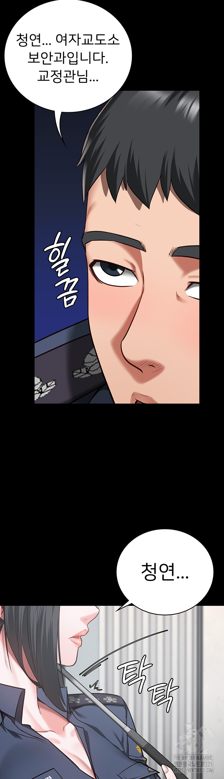 The Bear Girl Raw Chapter 37 - Page 34