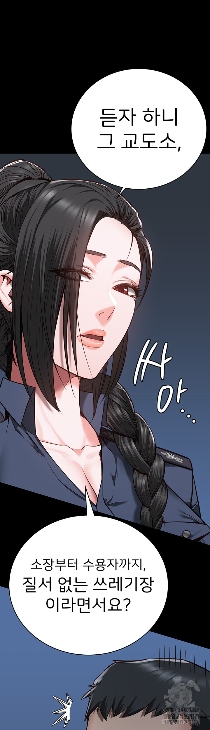 The Bear Girl Raw Chapter 37 - Page 37