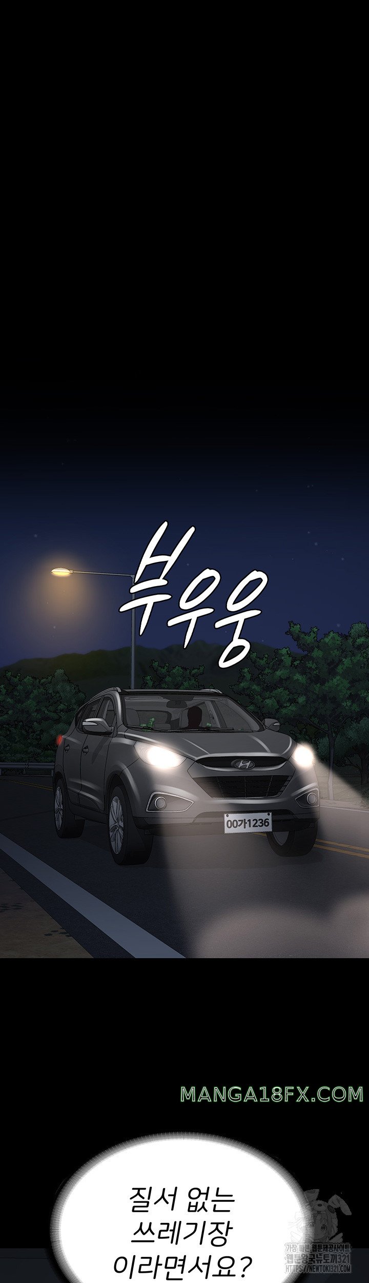 The Bear Girl Raw Chapter 37 - Page 42